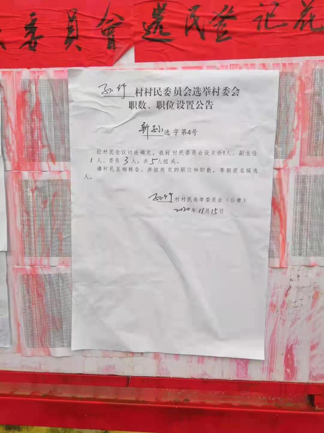 张阳村民委员会最新招聘信息概览，职位空缺与申请指南