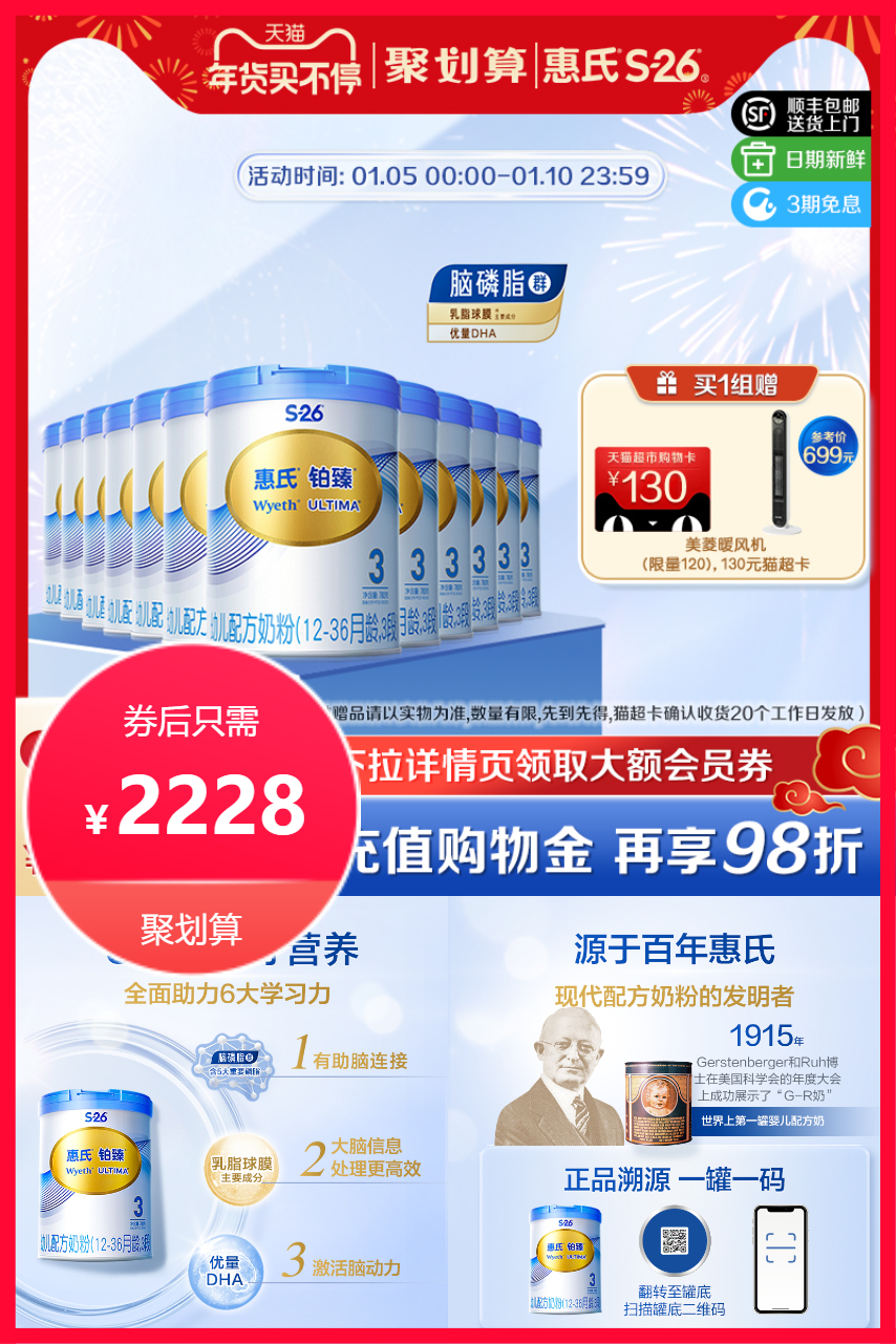 铂臻3段品质升级，全方位生活体验打造