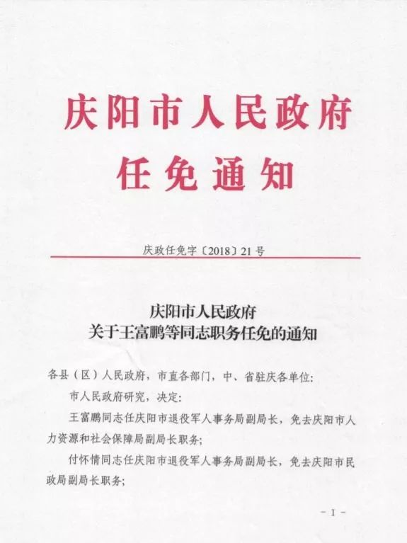抚州市广播电视局最新人事任命公告发布