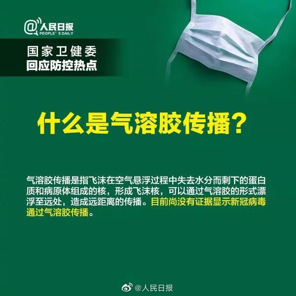 新冠空气传播最新研究，分析与影响探讨