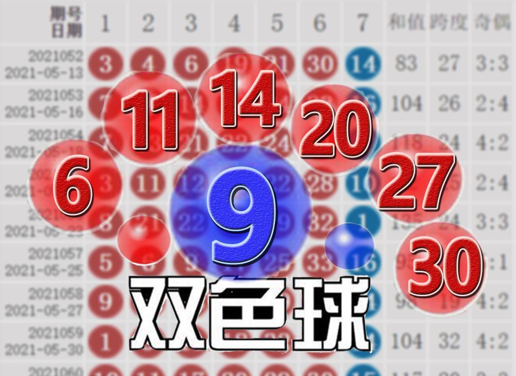 双色开奖结果最新公布，最新开奖分析与解读