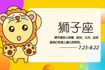 狮子座最新感情动态揭秘，探索狮子情感世界的奥秘
