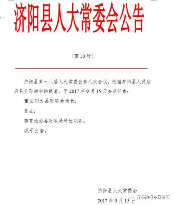 乃西村最新人事任命，激发新活力，共塑未来新篇章