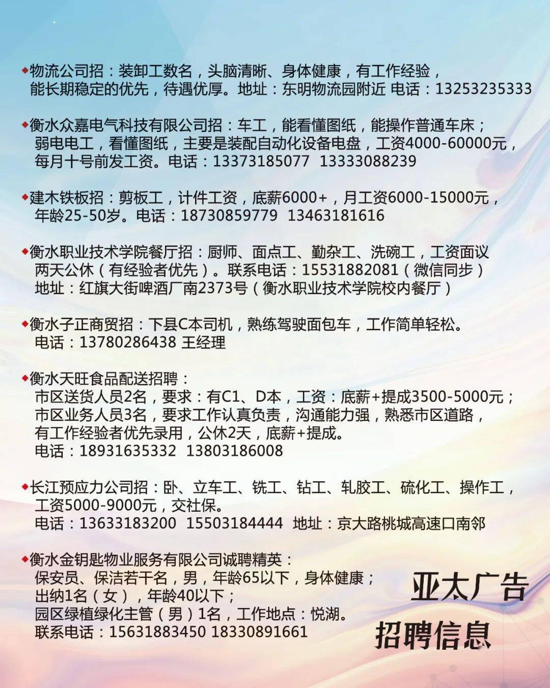 北京最新招工招聘信息与行业趋势深度解析