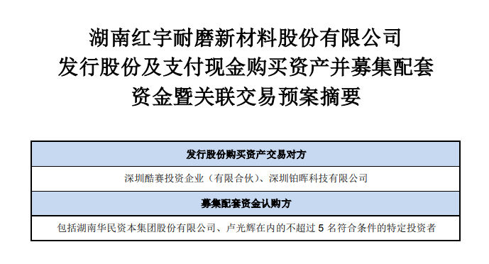 红宇新材最新公告解析，关注重点与未来发展动态