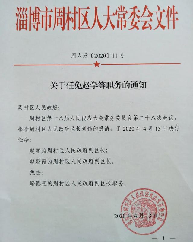 上尹家村委会人事大调整，重塑乡村领导团队，助力村级发展新篇章