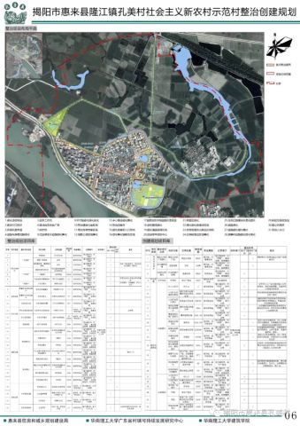 尼美村最新发展规划揭秘，全面推进村庄现代化建设