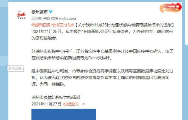 最新关于无症状感染者的深度解析与通报