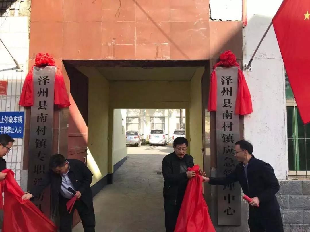 山西省晋城市泽州县南村镇最新项目概览与进展