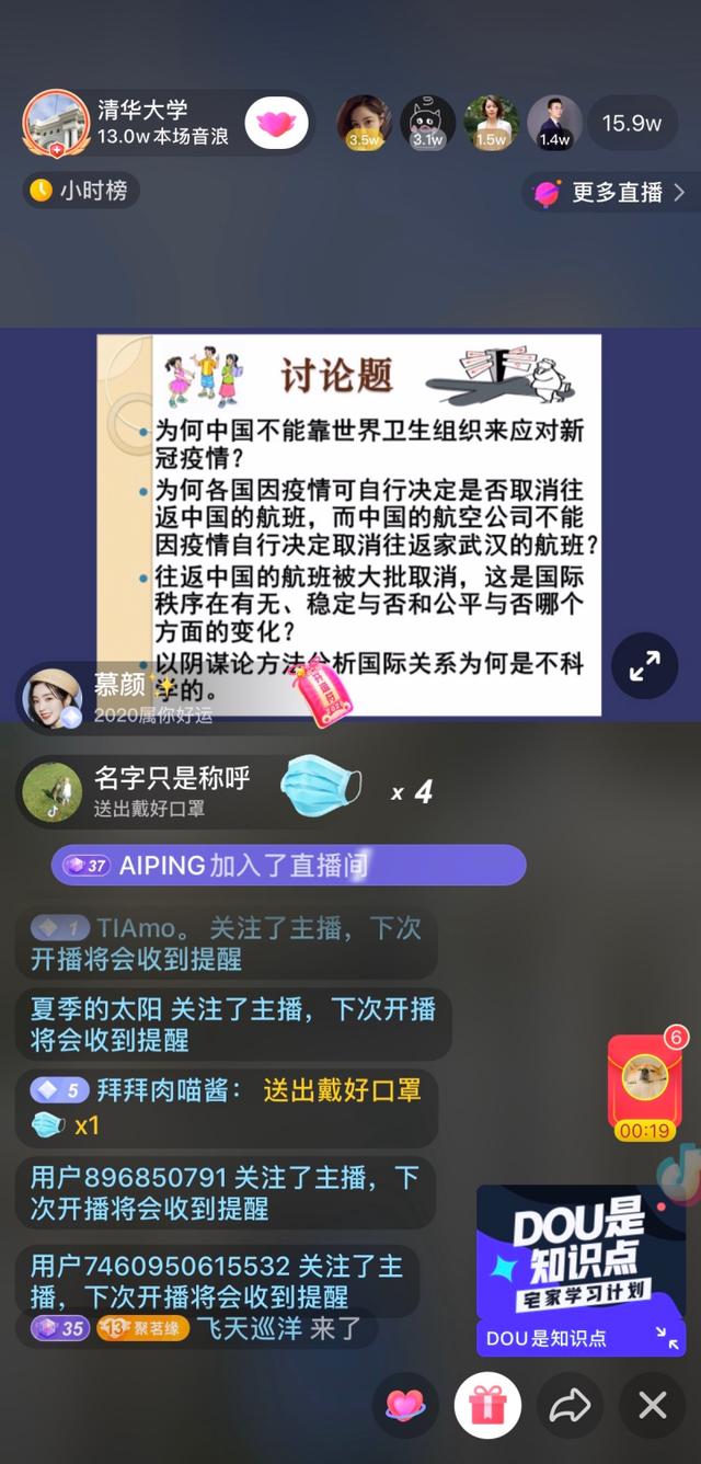 抖音最新课程引领短视频教育新潮流