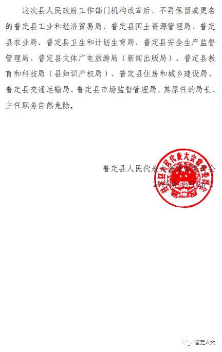 富县级托养福利事业单位人事任命，新领导上任及其长远影响