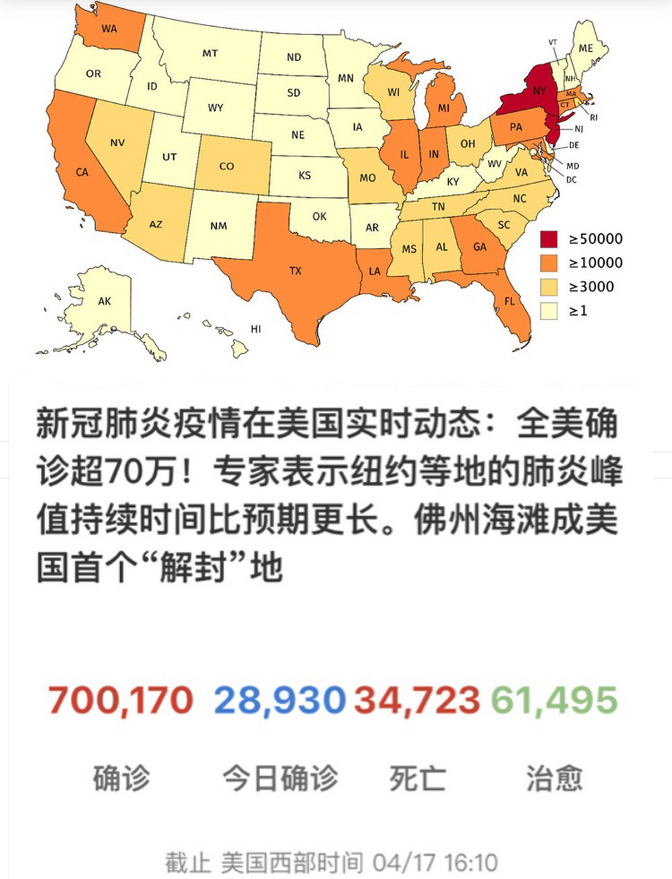 美国疫情最新报告深度解析与概述