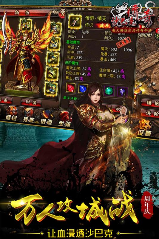 传奇最新官方下载，探索神秘世界的门户之门