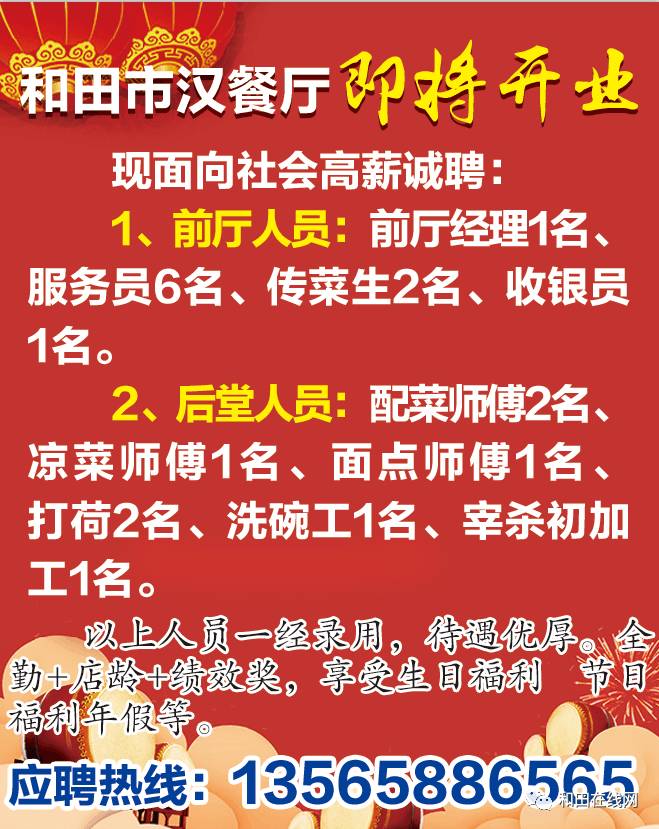 贵屿最新招工信息及其影响分析概述