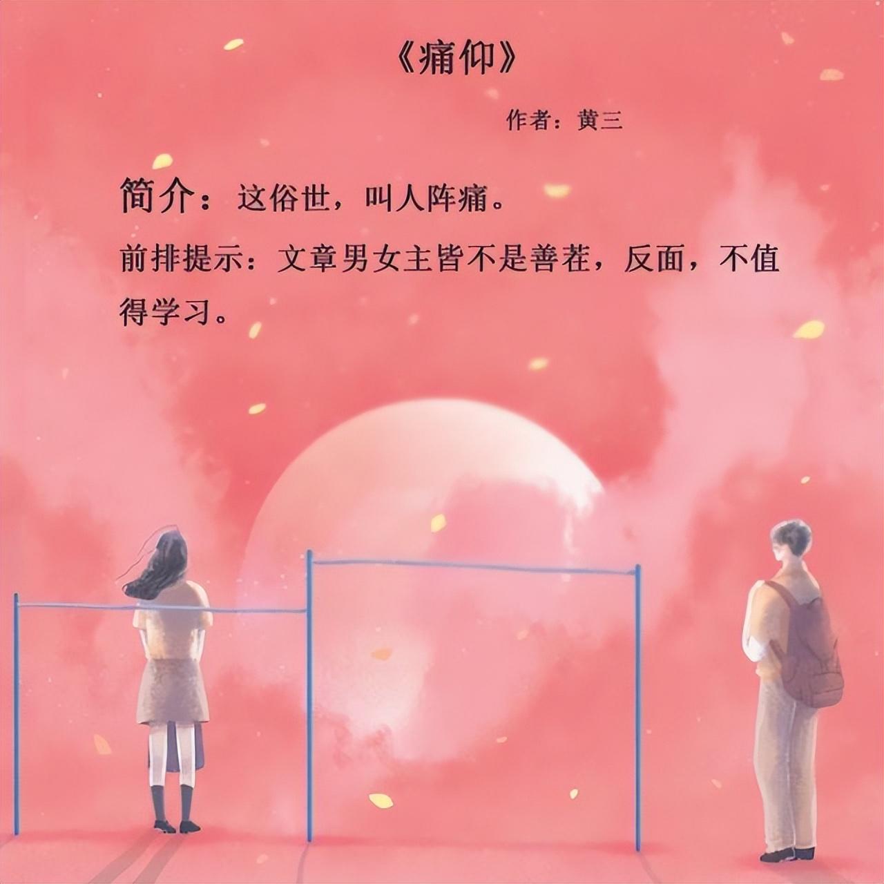 痛仰最新番外，音乐、激情与青春的再次碰撞