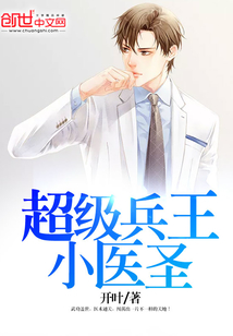 都市之超级医圣，最新传奇篇章