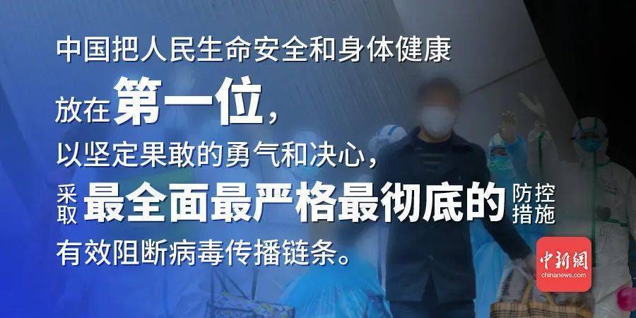 中国最新肺炎疫情发布，全面积极应对，展现抗疫决心