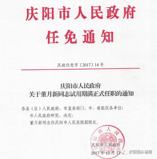 安县司法局人事大调整，构建法治新篇章的新征程启动