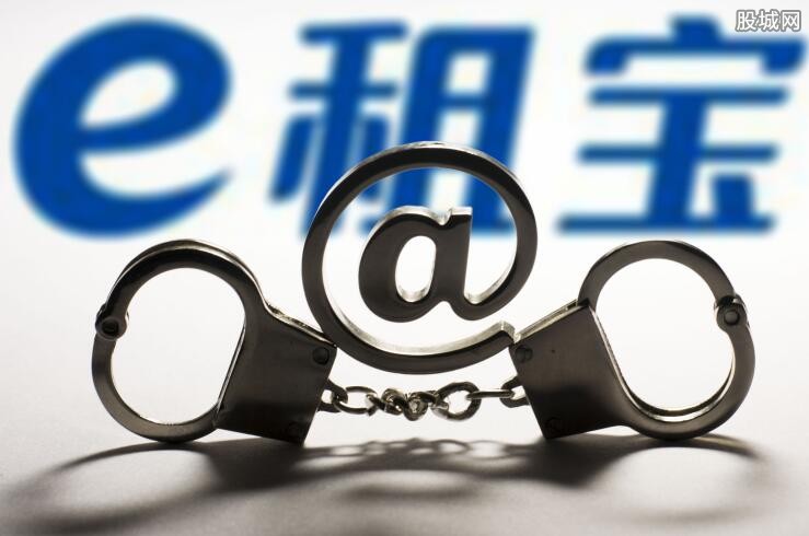 关于e租宝的最新动态与深度解析，最新消息一览