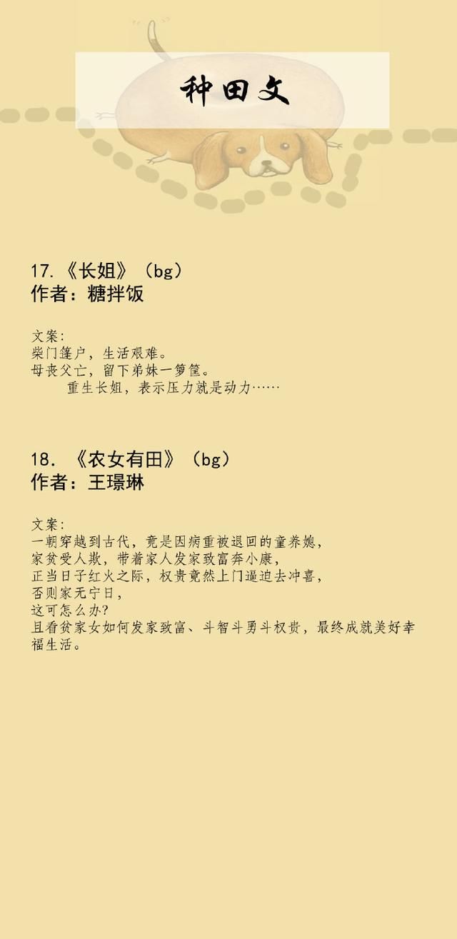最新完结种田文推荐，田园生活的美好时光享受之旅
