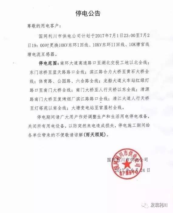 利川市民政局人事任命揭晓，开启民政事业新篇章