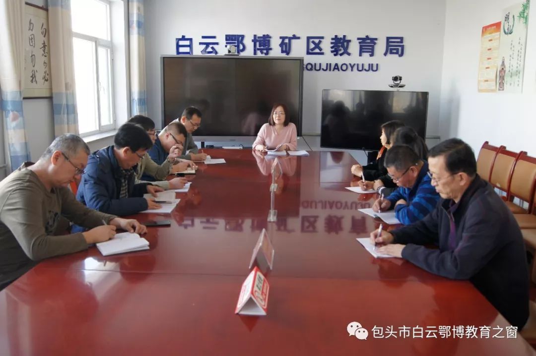 白云矿区教育局最新发展战略规划揭秘