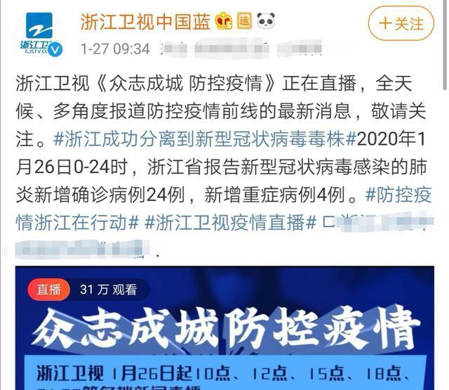 掌握疫情动态，共筑健康防线，最新疫情直播报道（2月26日特别报道）