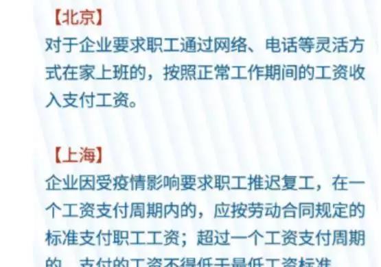全面解读复工最新政策，助力企业稳健复苏与经济复苏启动返回工作岗位之路