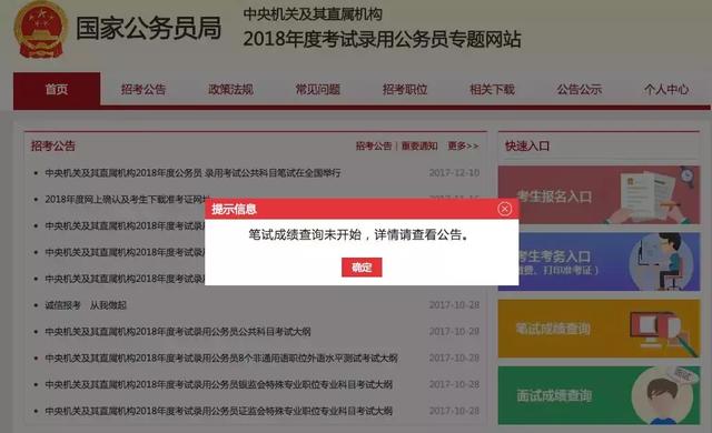 最新国考成绩公布，期待与焦虑交织的时刻