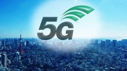 最新5G资料揭秘，科技浪潮的领航者
