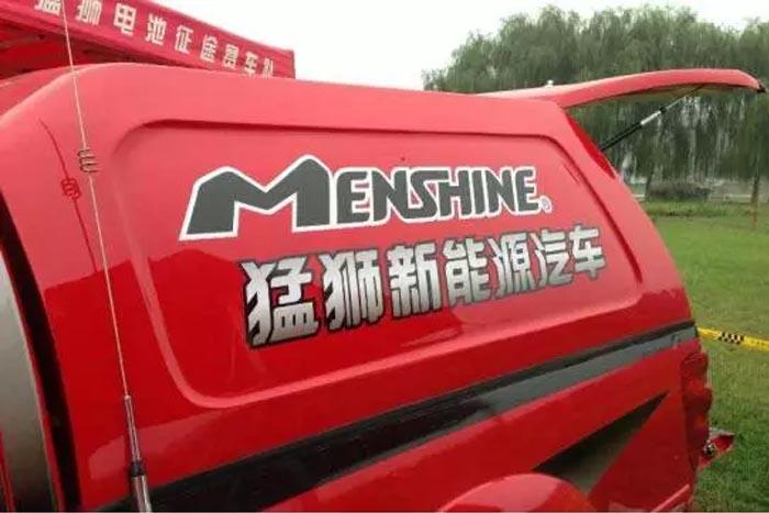 猛狮科技引领科技创新，塑造未来能源生态新篇章