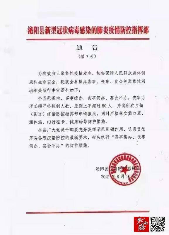 越南疫情最新紧急通告，挑战、应对策略及前景分析