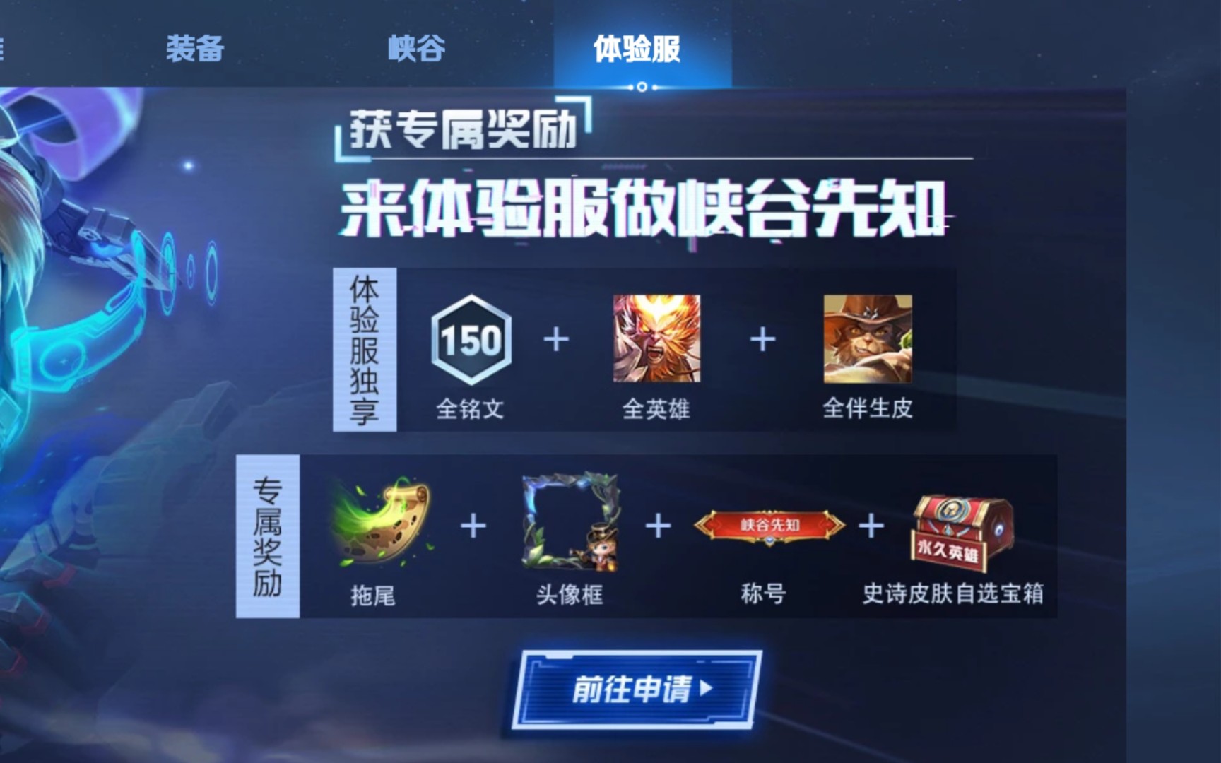 王者最新体验服，探索未来游戏乐园的绝佳平台