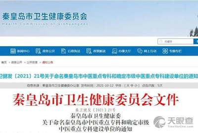 青龙满族自治县数据和政务服务局人事任命更新及动态分析