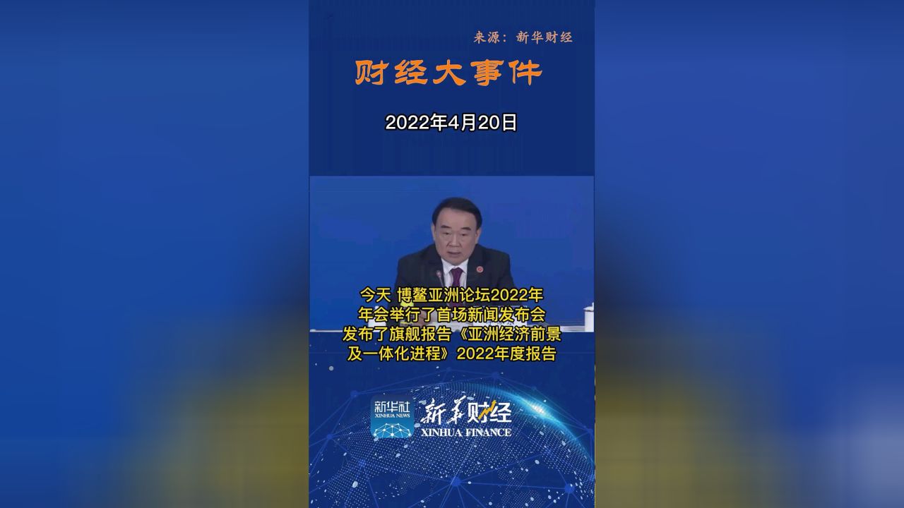 最新财经大事件深度解析与报道