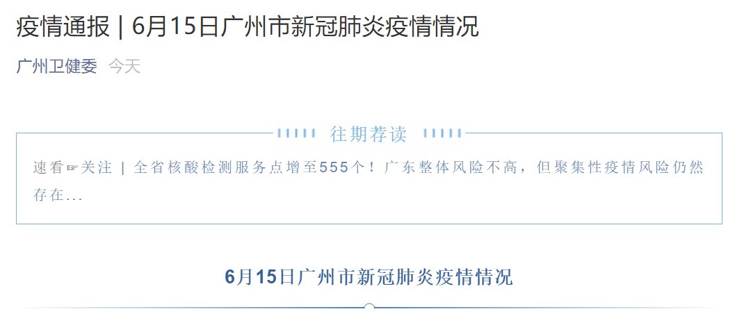 广州输入病例最新报告，疫情防控积极进展与全球应对策略