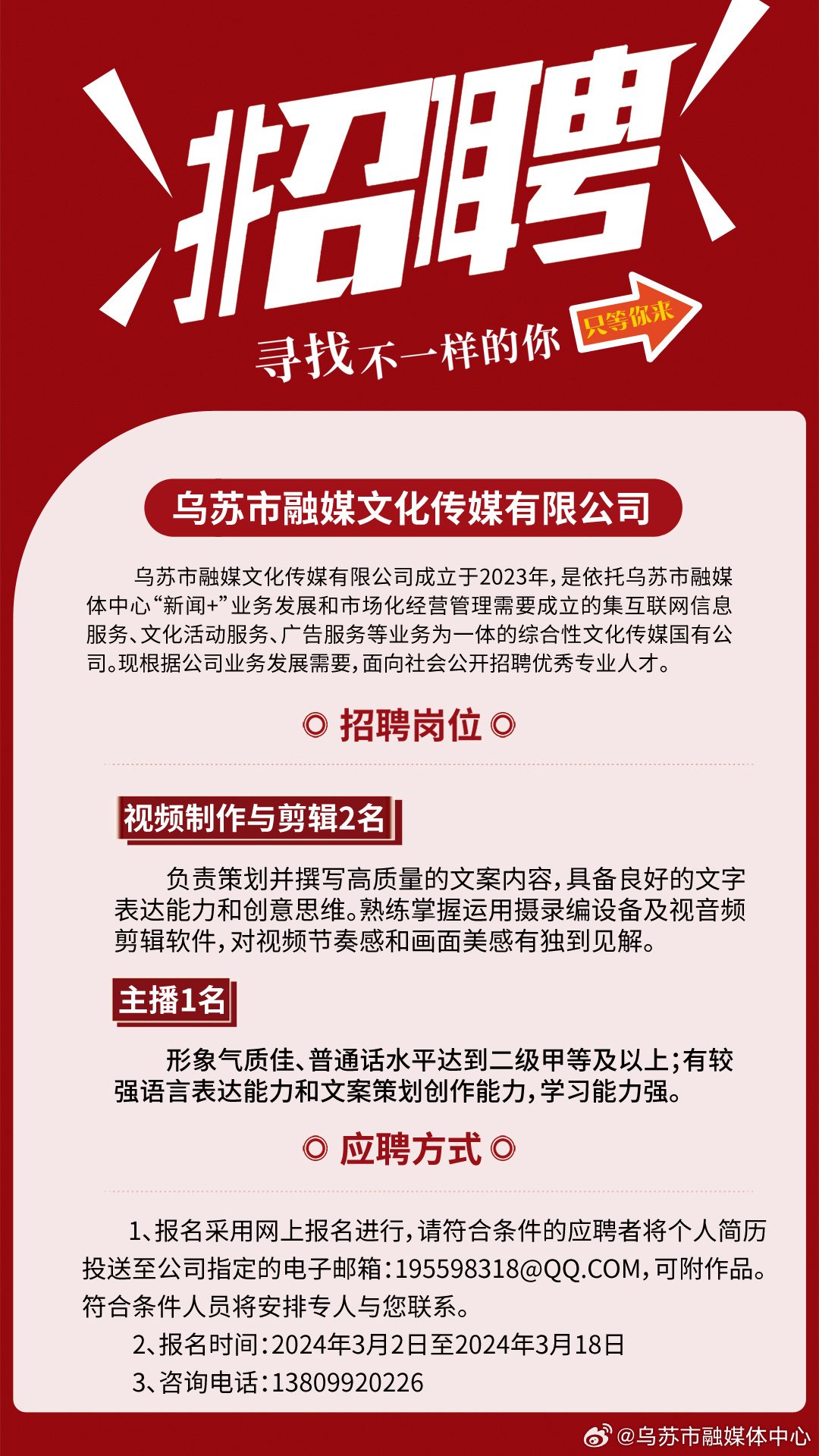 赤峰市旅游局最新招聘信息概览