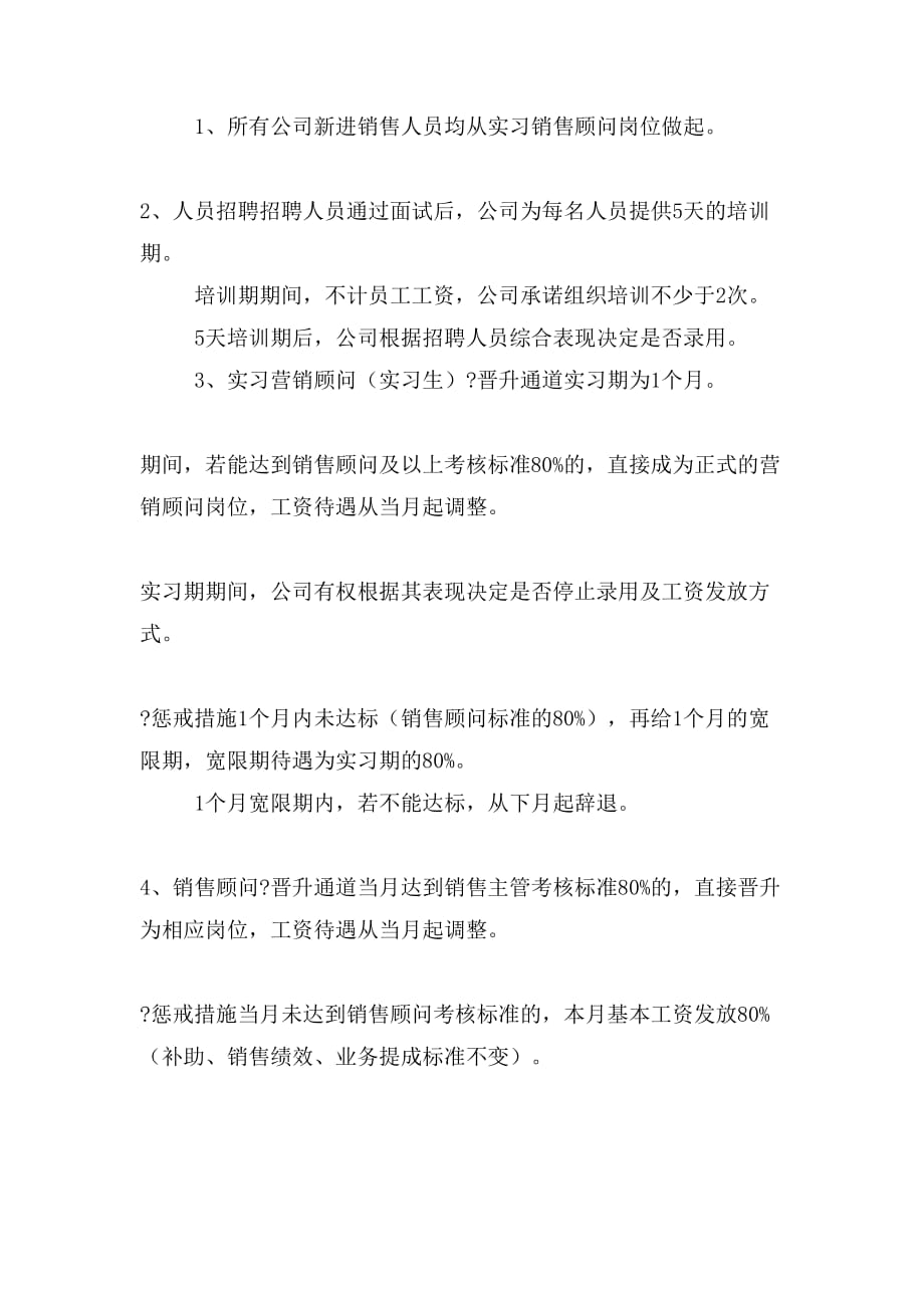 最新管理岗岗位工资分析与展望，薪酬趋势及影响因素解析