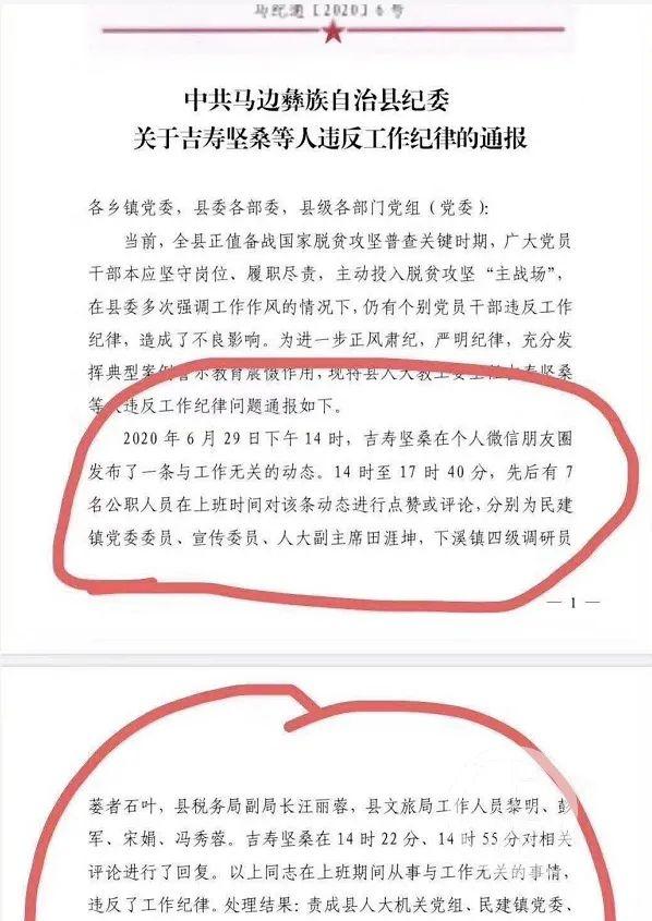 马边公职人员最新动态与变革速递