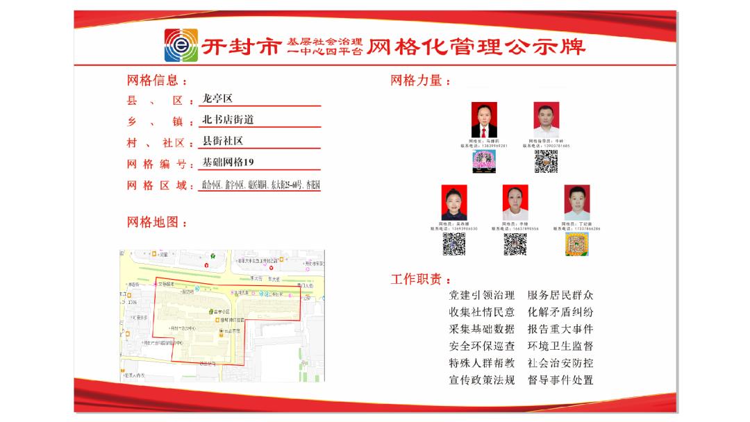 北书店街道最新天气预报概览