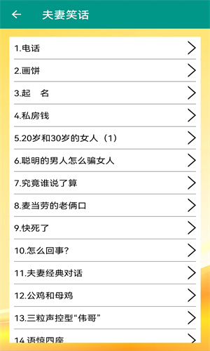 2025最新笑话大集合，笑破肚皮的笑点盛宴