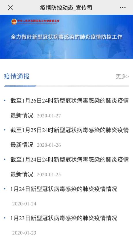 肺炎疫情最新实时更新报告