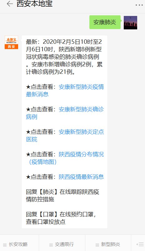 昭通新型肺炎最新动态更新及概况