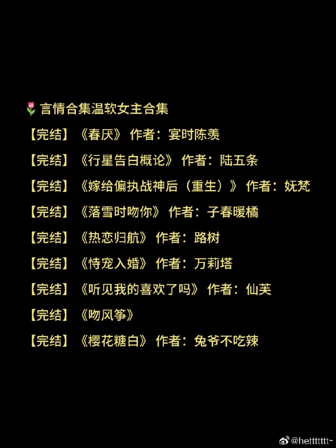 最新精彩已完结小说推荐，文学盛宴不容错过