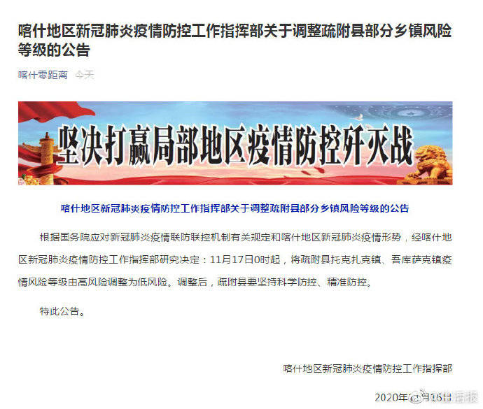喀什最新疫情官方公告详解及最新动态分析
