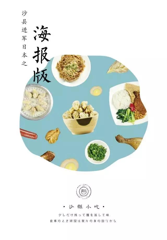 最新沙县餐牌，传统美食与现代风尚的完美结合