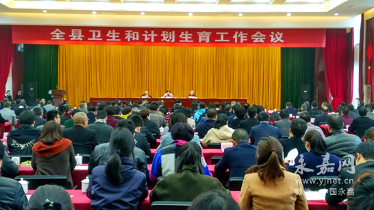 永嘉县计划生育委员会最新发展规划概览
