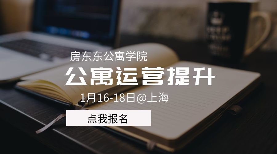 蛋壳新政重塑行业格局，开启全新篇章