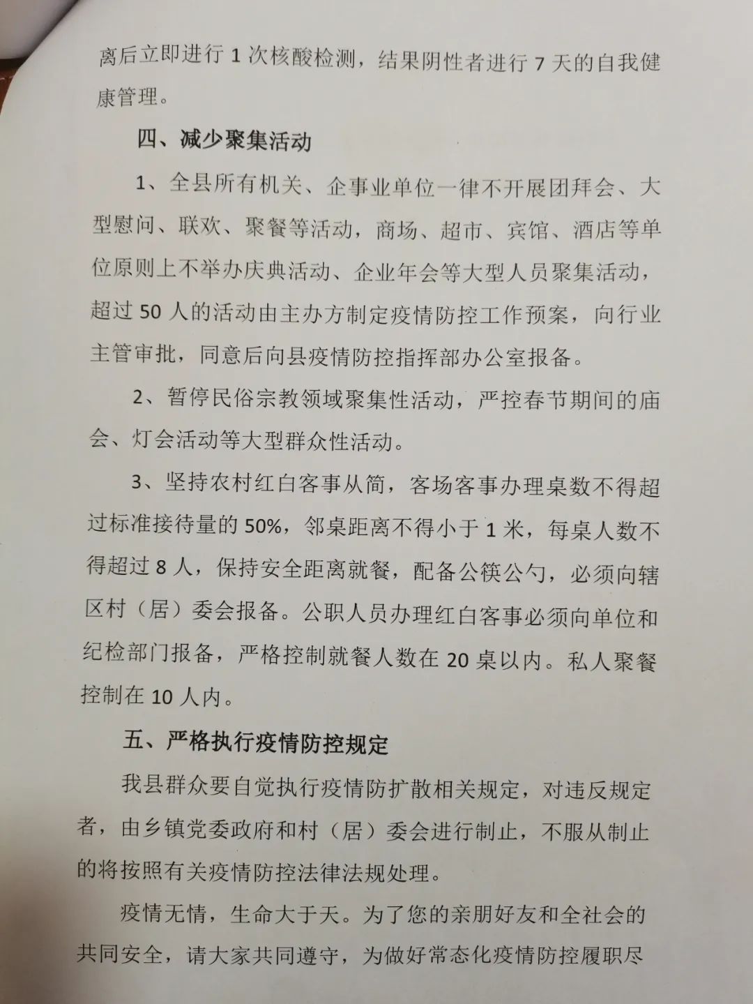 孟定疫情最新通知与防控措施分析摘要