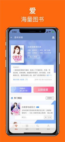 iOS平台上的免费阅读小说最新趋势，享受阅读乐趣